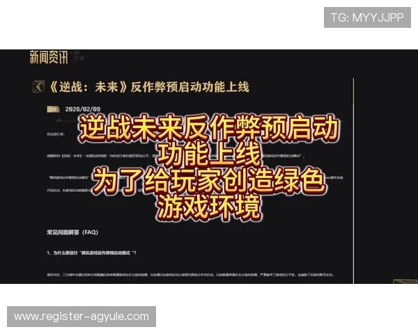 AG国际版的安全性分析与防作弊措施，保障玩家公平游戏环境